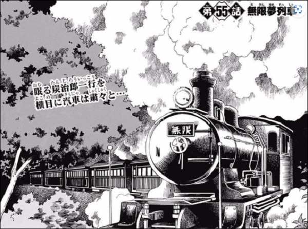 鬼滅の刃「無限列車編」原作漫画の何巻から何巻まで？お得に見る方法も解説！ | 鬼滅のまんがroom