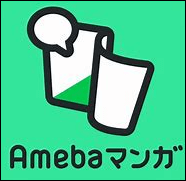 Amebaマンガ