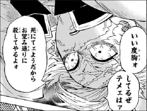 怒りを露わにする男性の顔