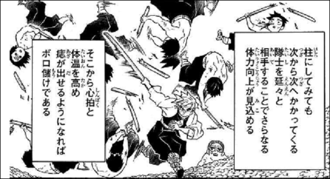 剣術訓練を行う人たち