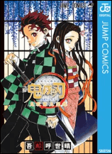 鬼滅の刃公式ファンブック