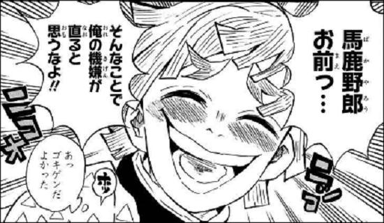 笑っている男性